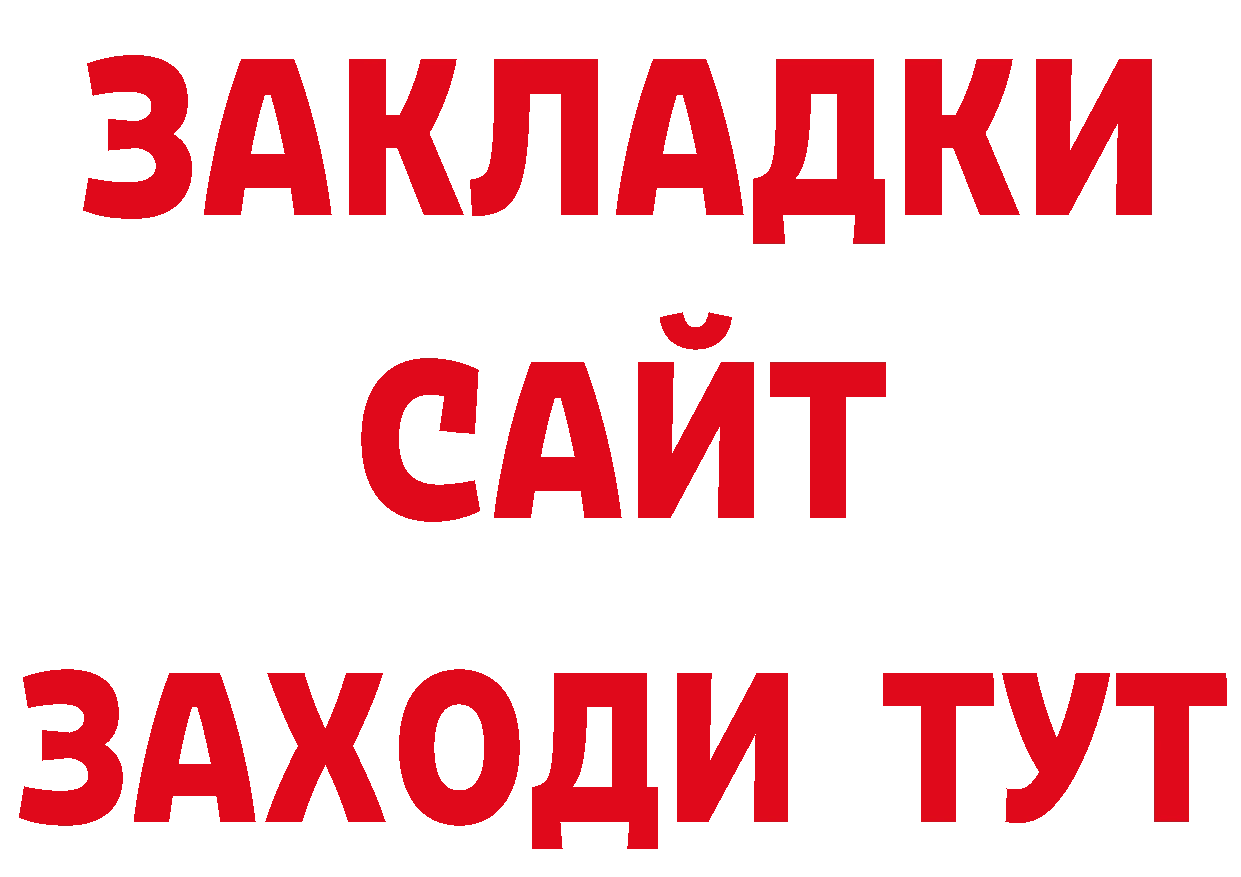 Бутират вода вход нарко площадка МЕГА Липки